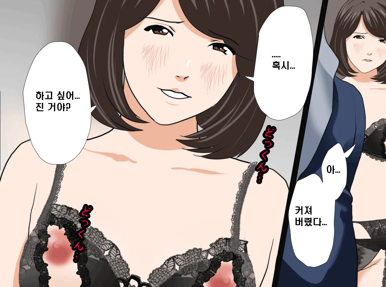 Saimin Seikyouiku 14 | 최면성교육 제14화